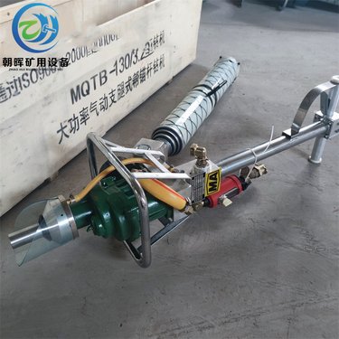 朝晖井下用MQT-130/3.2气动锚杆钻机 巷道锚杆支护作业