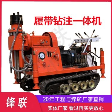 YHZJ-1500L 路基下沉用履带钻机 软土层处理注浆设备 地质打孔钻机