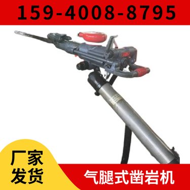 矿用凿岩机YT24 耗气量≤43L/s 售后服务 用于道路工程