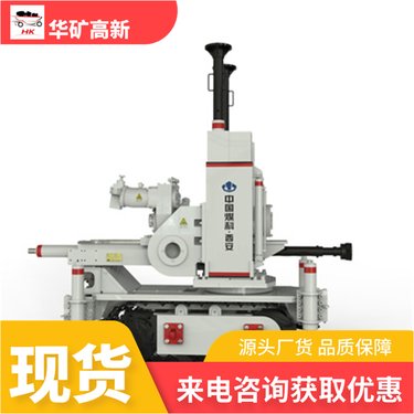 ZYWL-4500煤矿用履带式全液压定向钻机 运转平稳 操作灵活