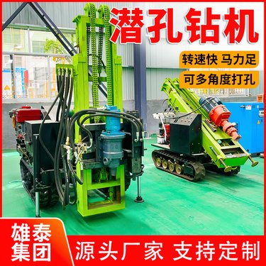 多功能小型履带一体式潜孔钻机 高效岩石钻孔矿山爆破孔钻进设备