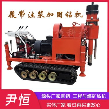 ZLJ-1200小履带注浆加固钻机路面钻孔设备桥梁支护地基注浆钻机