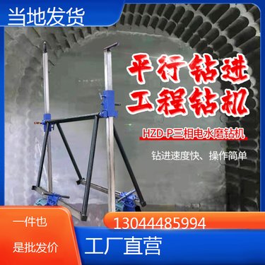 辽宁盘锦 矿山用水磨钻机 青海海西 立式工程水钻机