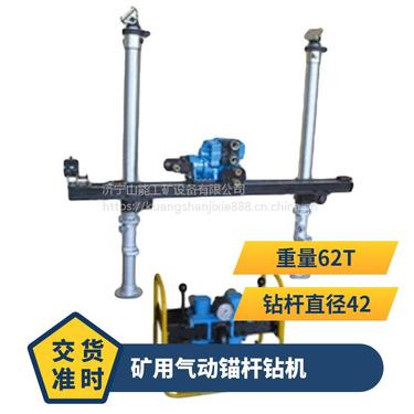 山能出售MQTB-75/2.3型气动锚杆钻机 操作简单 维护方便