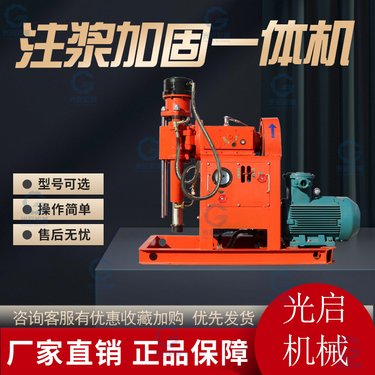 光启注浆加固钻机 液压岩芯注浆加固一体机 多方位钻孔设备