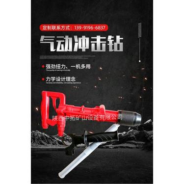 中拓供应MQT锚杆钻机矿用小型气动冲击钻边坡支护钻孔机