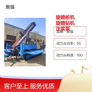 高压旋喷桩机聚强 软基加固单管旋喷钻机 旋喷桩注浆泵
