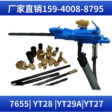 YSP45气腿凿岩机 配套FT160BC气腿 稳定安全 地质勘探机械