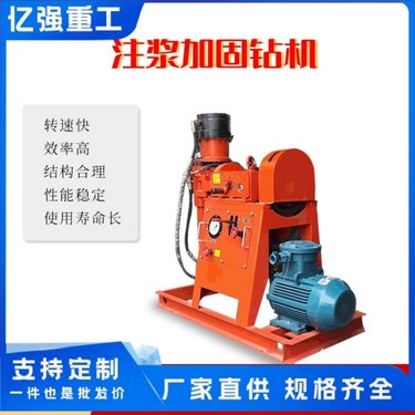 工程注浆加固钻机坑道地基钻孔双液注浆一体机液压钻孔机