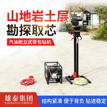 轻便立架款工程小口径岩土层取芯钻探机 小型野外30米地质勘察钻机