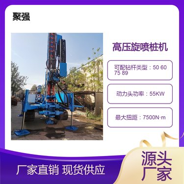 制造高压旋喷桩机 隧道软基处理加固旋喷钻机 150旋喷锚索支护钻机