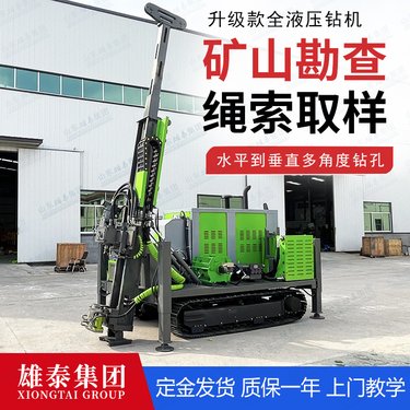 大型野外探矿深孔取样钻机 深孔多角度绳索取芯金属矿脉取芯钻探
