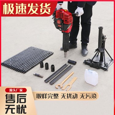 小型轻便30米背包钻机工矿取样取芯钻孔机岩土路勘取芯打井机
