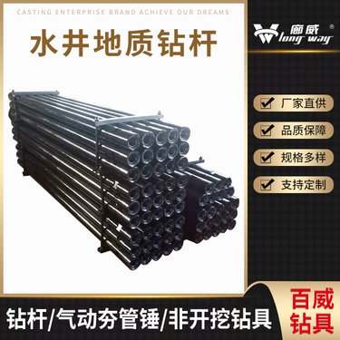 井下探水探瓦斯地质钻杆 万力水井钻机钻具 实用性广泛 百威
