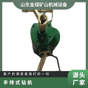 金煤 ZQS-/1.9S手持式矿用气动钻机 风煤钻体积小巧