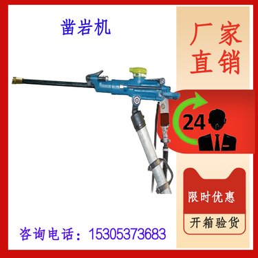 YT28气腿式凿岩机 支腿式气镐 操作方便 效率高