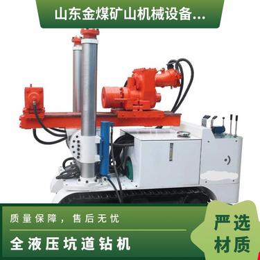 金煤供应ZDY4000L煤矿用双泵全液压坑道钻机 矿用探瓦斯