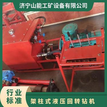 山能供应 ZYJ-1250/110架柱式液压回转钻机 矿用