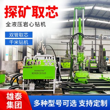 分体式全液压金属矿山深孔勘探取芯钻机 好搬运山地岩土层绳索取样