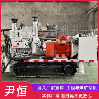 ZDY矿用履带式钻孔机全液压探水多角度打孔煤矿钻机配件厂家