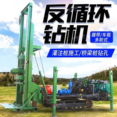 高支腿式反循环钻机200米履带深孔钻机大口径工程用钻井机
