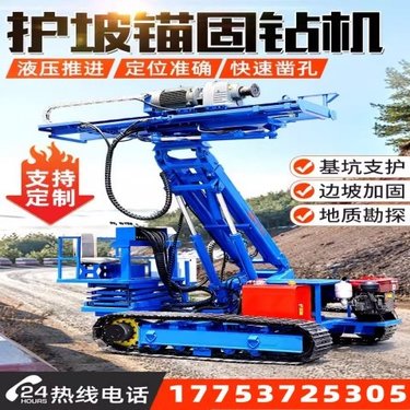 履带式锚固台车 矿山凿岩挖掘机挖改钻潜孔钻护坡隧道打锚杆钻机