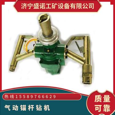 矿用气动锚杆钻机 ZQS-50/1.9 煤矿开采 质量轻 携带方便 规格齐全