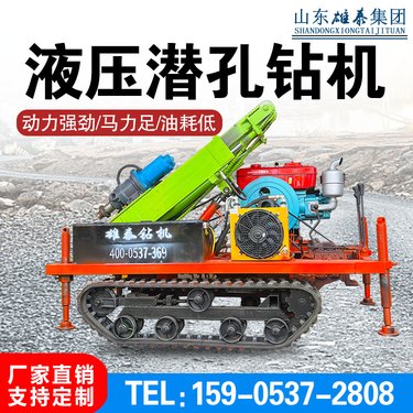 小型履带潜孔钻机无线遥控凿岩机气动打孔注浆打桩机多功能一体机