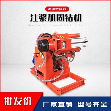 楼房注浆加固钻机 新型双液注浆钻孔机 ZLJ-650型 尧瑞达