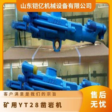 YT28气腿型凿岩机设备可多角度钻孔 配套FY200注油器
