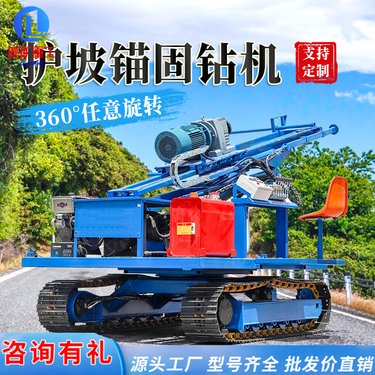 山体护坡钻孔机深基坑隧道锚索钻机高举升边坡加固锚固钻机