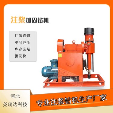 地基加固注 浆使用的设备 铁路路基加固钻 机 ZLJ系列注浆加固钻机