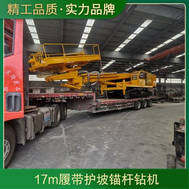 17m履带护坡锚杆钻机 扭距6000Nm 钻孔直径φ83-120mm