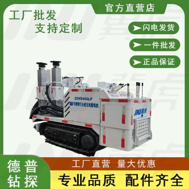 zdy-2400lps型履带全液压坑道钻机配件销售 深度探矿