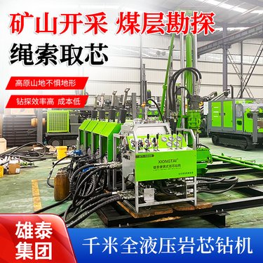 雄泰分体式全液压钻机XT-800C绳索取芯钻探机勘探岩心取样钻井机
