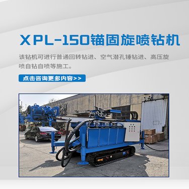 履带三重管高压旋喷钻机 聚强高压泵旋喷桩机整套供应
