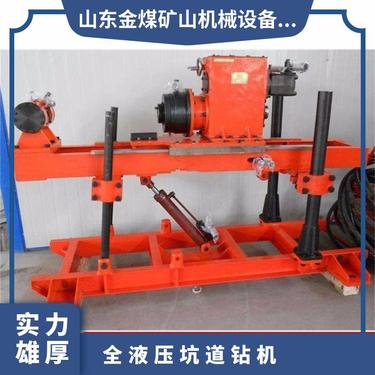金煤供应​ZDY1250全液压坑道钻机 冲击回转式地质钻探