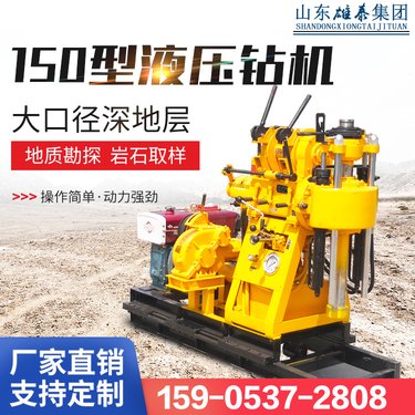 供应150米地勘钻机 矿山取样机 柴油液压打井机 带前后移机泥浆泵
