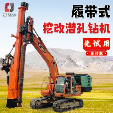 挖改液压凿岩潜孔钻机 矿山打炮眼专用 钻孔机设备