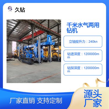 久钻定做水气两用千米勘探钻机JDL-5履带式大型钻井机岩心取样钻
