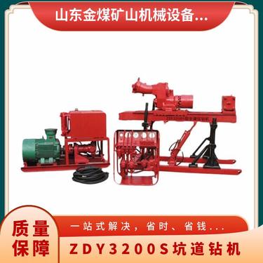 金煤供应ZDY3200S煤矿用液压坑道钻机 可进行取芯