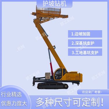 矿山开采爆破孔注浆孔 钻孔机边坡支护 多地形隧道凿岩钻机