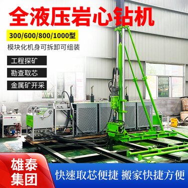 分体全液压野外山地可搬运深孔矿山取样钻机 金属矿脉取芯钻探机
