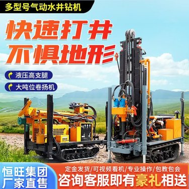 装卸车方便高支腿履带式打井机深孔气动水井钻机