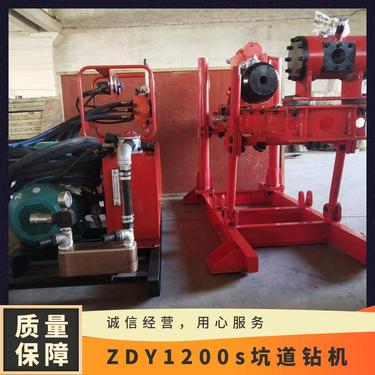 山能供应ZDY1200s全液压坑道钻机 履带行走时探水