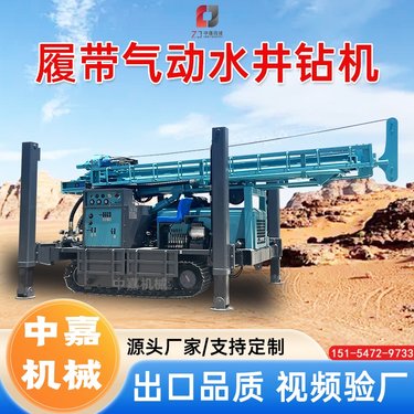 履带式液压水井钻机 300米气动打井机 多功能钻井设备