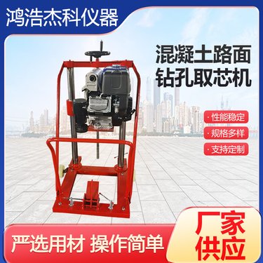 HZ-20混凝土路面钻孔取芯机 便携式公路护栏钻孔机 柴油取芯钻机