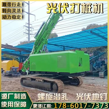 太阳能发电站光伏打桩机 履带式岩石矿山潜孔钻机 拧地钉螺旋钻孔机