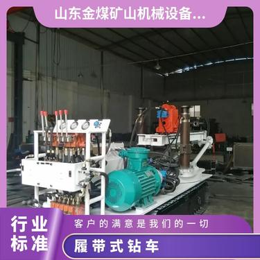 金煤 ZDY4000LPS履带式全液压坑道钻机 720度范围 工作灵活