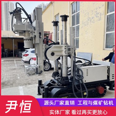 ZDY3200矿用履带式全液压探水钻孔机 瓦斯排放坑道钻机 多角度钻进